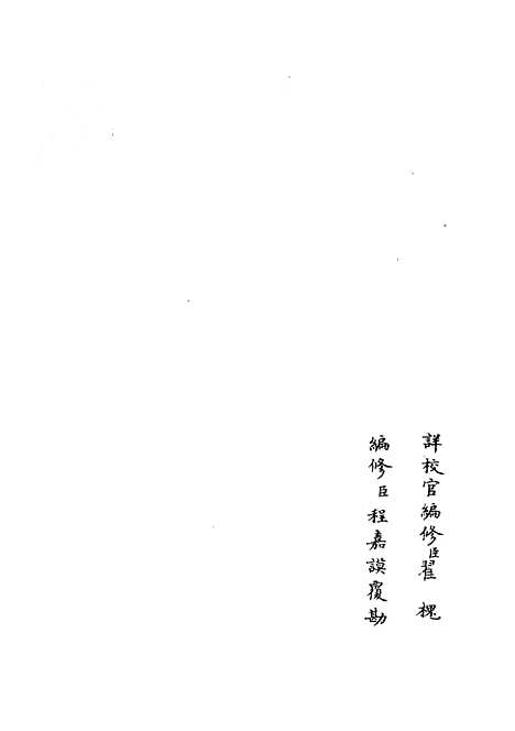 【蜀中广记】三十七 - 地理类_史部_初集_四库全书珍本.pdf