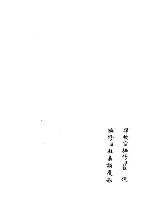 【蜀中广记】三十八 - 地理类_史部_初集_四库全书珍本.pdf