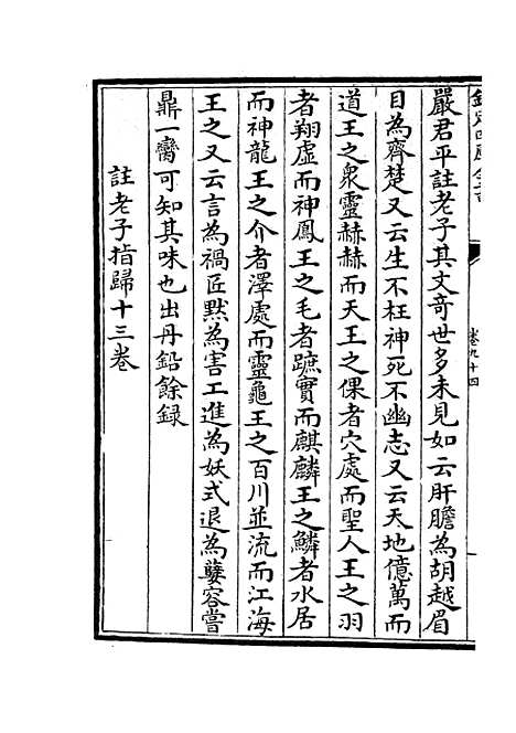 【蜀中广记】三十八 - 地理类_史部_初集_四库全书珍本.pdf