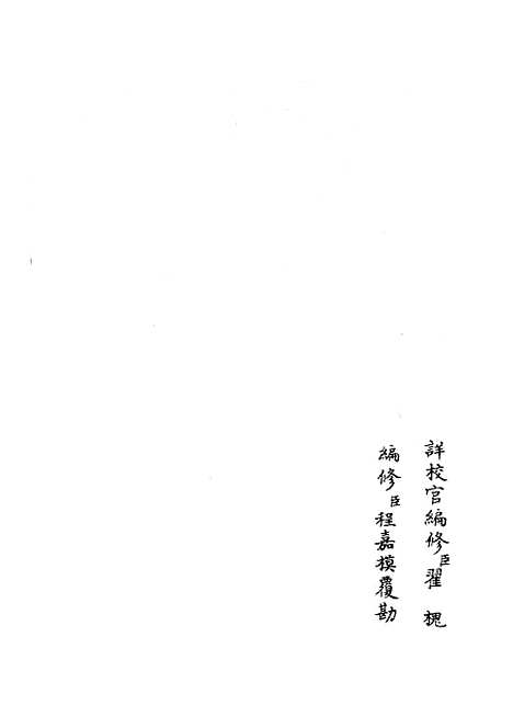 【蜀中广记】三十九 - 地理类_史部_初集_四库全书珍本.pdf