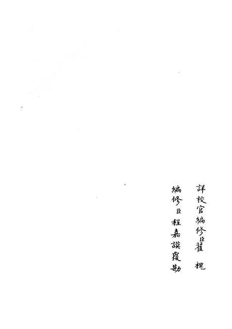 【蜀中广记】四十三 - 地理类_史部_初集_四库全书珍本.pdf