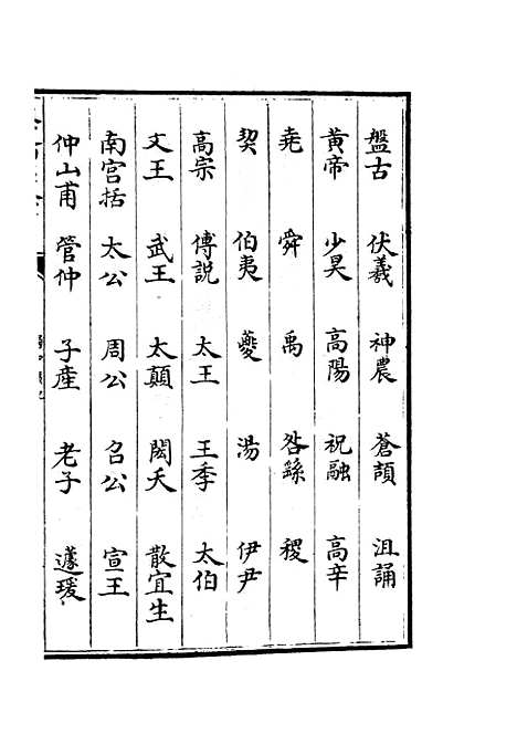 【蜀中广记】四十三 - 地理类_史部_初集_四库全书珍本.pdf