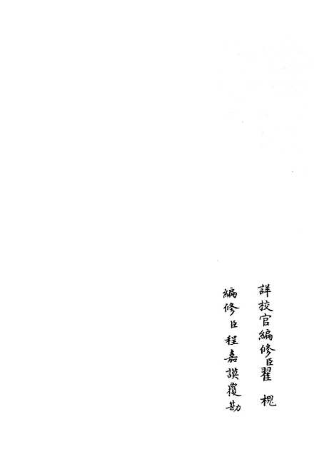 【蜀中广记】四十四 - 地理类_史部_初集_四库全书珍本.pdf