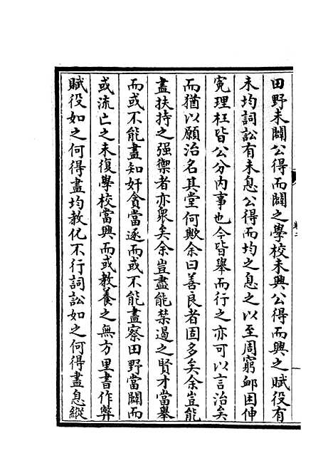 【吴中金石新编】二 - 目录类_史部_初集_四库全书珍本.pdf