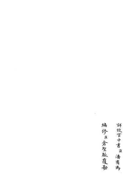 【双桥随笔】一 - 儒家类_子部_初集_四库全书珍本.pdf