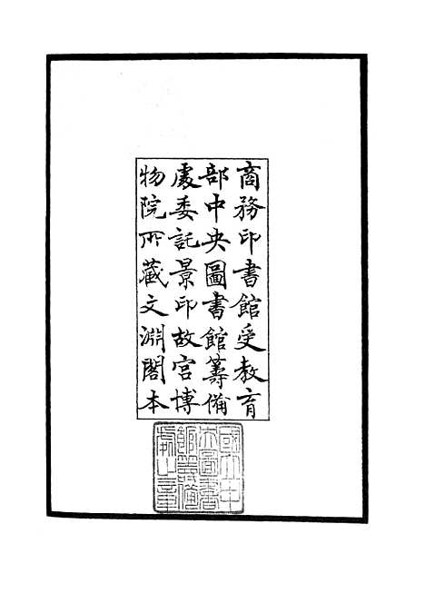 【武经总要】一 - 兵家类_子部_初集_四库全书珍本.pdf