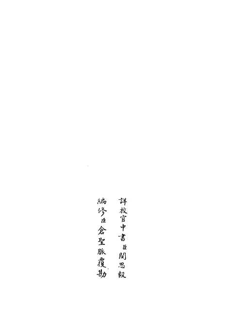 【武经总要】三 - 兵家类_子部_初集_四库全书珍本.pdf