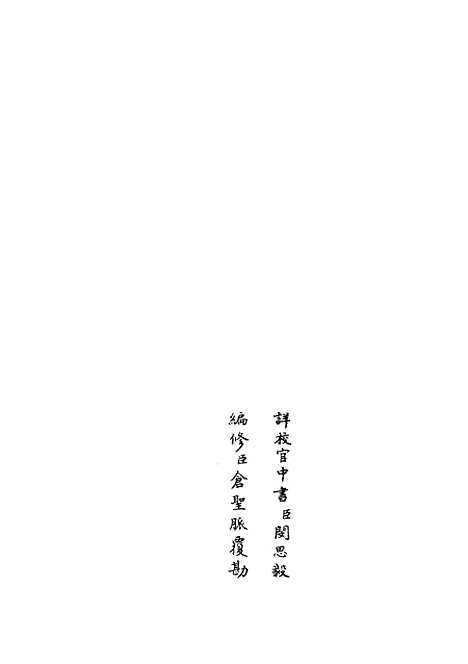 【武经总要】六 - 兵家类_子部_初集_四库全书珍本.pdf