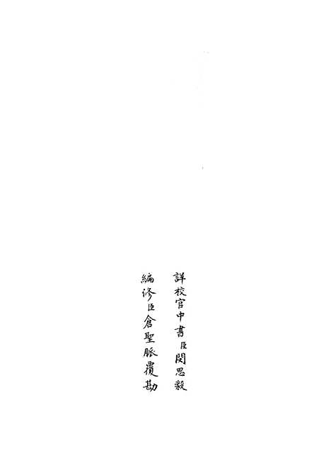 【武经总要】八 - 兵家类_子部_初集_四库全书珍本.pdf