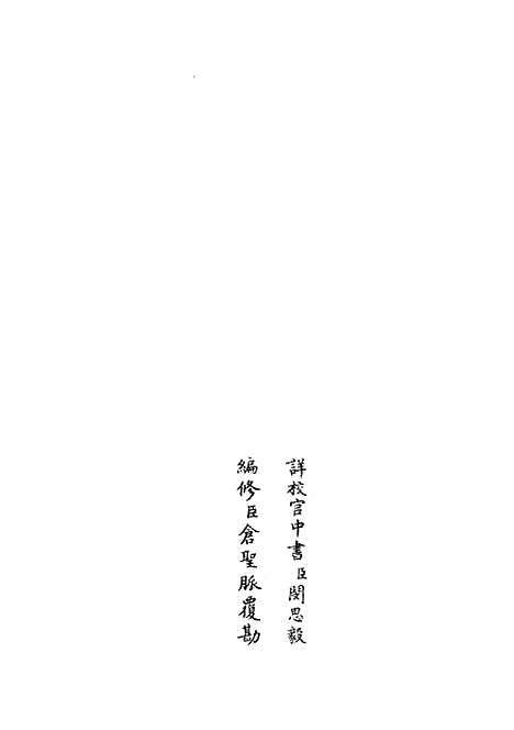 【武经总要】十一 - 兵家类_子部_初集_四库全书珍本.pdf