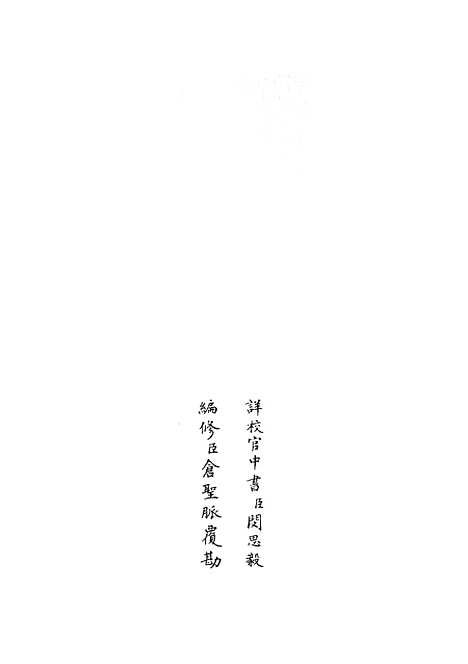 【武经总要】十二 - 兵家类_子部_初集_四库全书珍本.pdf