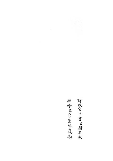 【武经总要】十三 - 兵家类_子部_初集_四库全书珍本.pdf