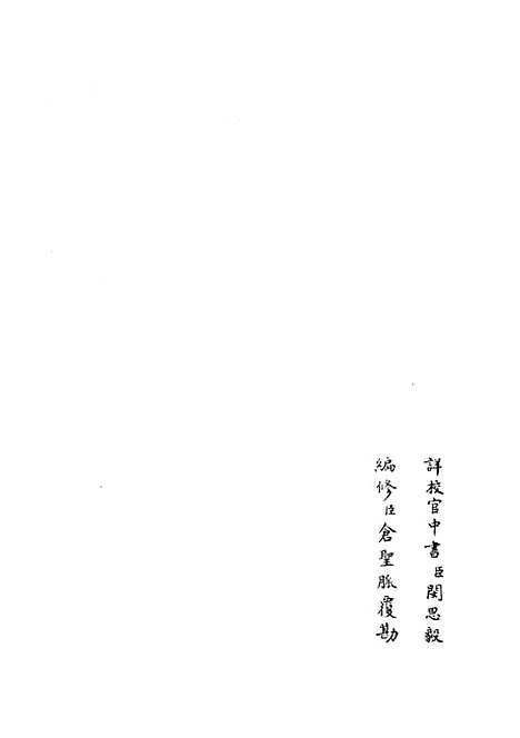 【武经总要】十七 - 兵家类_子部_初集_四库全书珍本.pdf