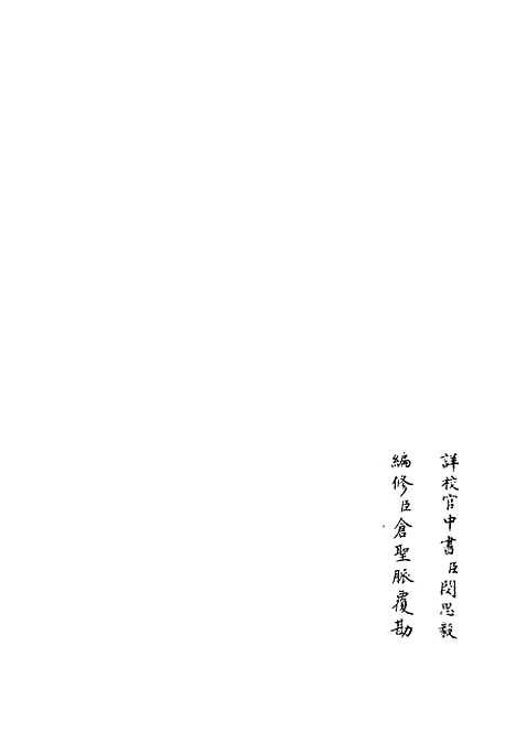 【武经总要】十八 - 兵家类_子部_初集_四库全书珍本.pdf