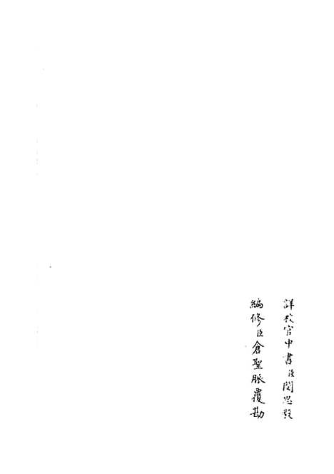 【武经总要】十九 - 兵家类_子部_初集_四库全书珍本.pdf