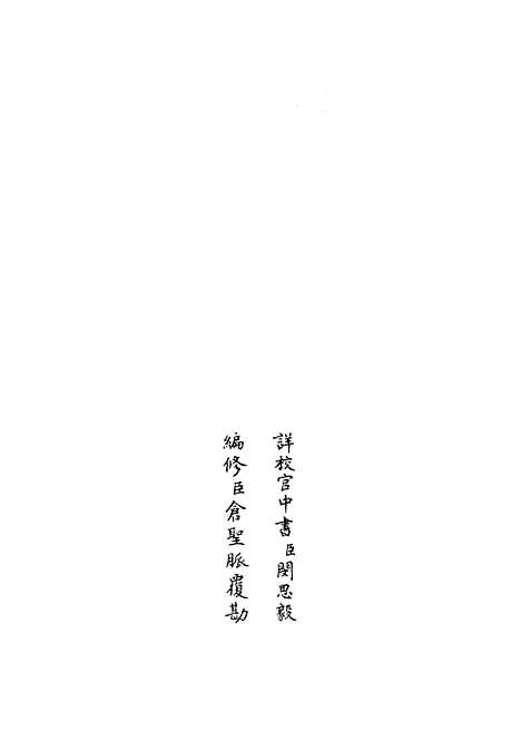 【武经总要】二十 - 兵家类_子部_初集_四库全书珍本.pdf