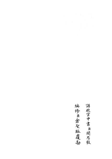 【武经总要】二十二 - 兵家类_子部_初集_四库全书珍本.pdf