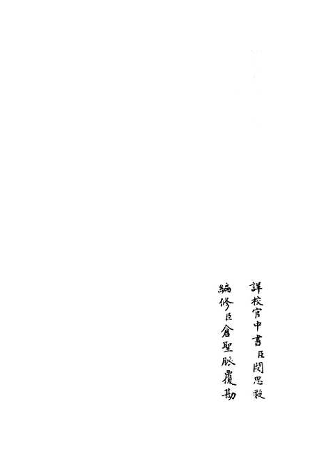 【武经总要】二十三 - 兵家类_子部_初集_四库全书珍本.pdf