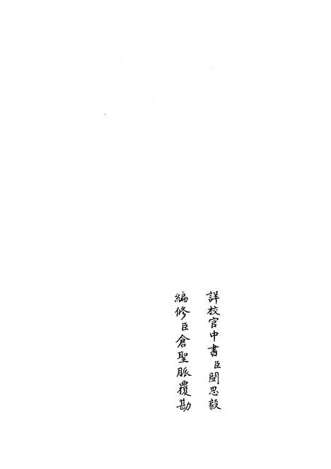 【武经总要】二十七 - 兵家类_子部_初集_四库全书珍本.pdf