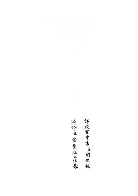 【武经总要】二十八 - 兵家类_子部_初集_四库全书珍本.pdf