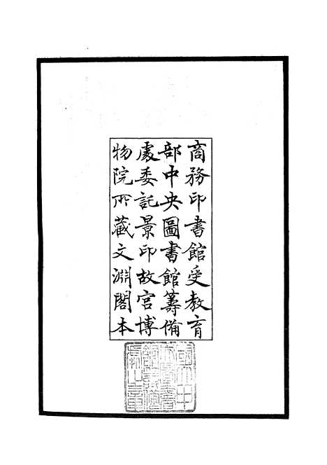 【脚气治法总要】医家类_子部_初集_四库全书珍本.pdf