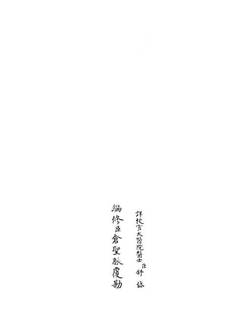 【脚气治法总要】医家类_子部_初集_四库全书珍本.pdf