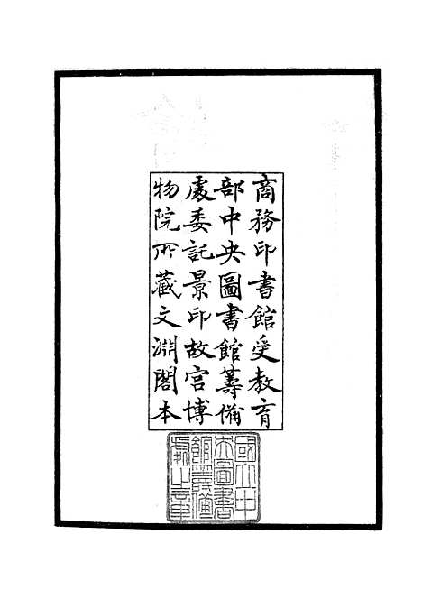 【绘事微言】一 - 艺术类_子部_初集_四库全书珍本.pdf