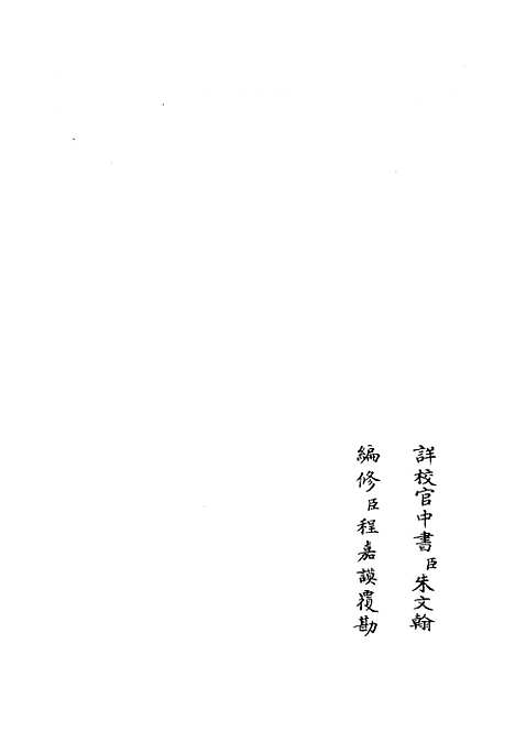 【绘事微言】一 - 艺术类_子部_初集_四库全书珍本.pdf