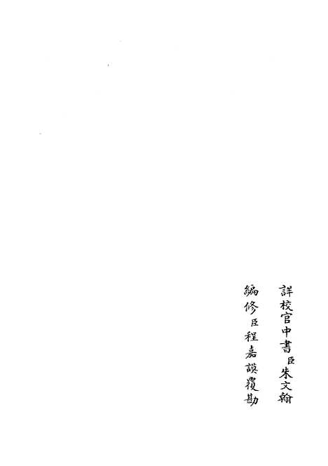 【绘事微言】二 - 艺术类_子部_初集_四库全书珍本.pdf