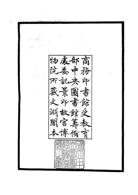 【六艺一录】一 - 艺术类_子部_初集_四库全书珍本.pdf