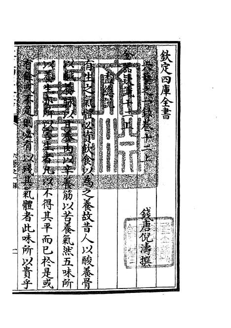 【六艺一录】七 - 艺术类_子部_初集_四库全书珍本.pdf