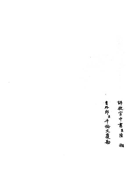 【六艺一录】十七 - 艺术类_子部_初集_四库全书珍本.pdf