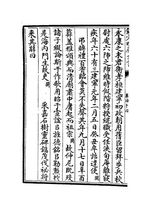 【六艺一录】二十一 - 艺术类_子部_初集_四库全书珍本.pdf