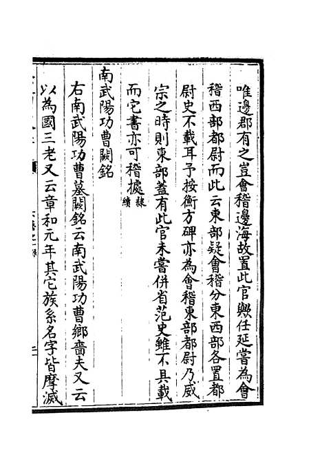 【六艺一录】二十六 - 艺术类_子部_初集_四库全书珍本.pdf