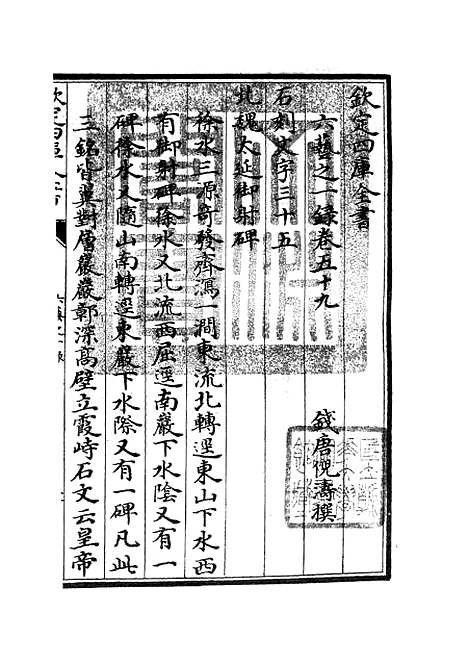 【六艺一录】二十八 - 艺术类_子部_初集_四库全书珍本.pdf