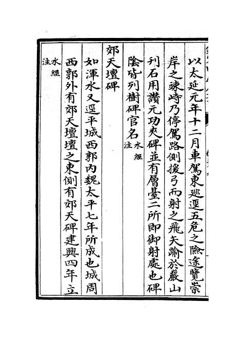 【六艺一录】二十八 - 艺术类_子部_初集_四库全书珍本.pdf