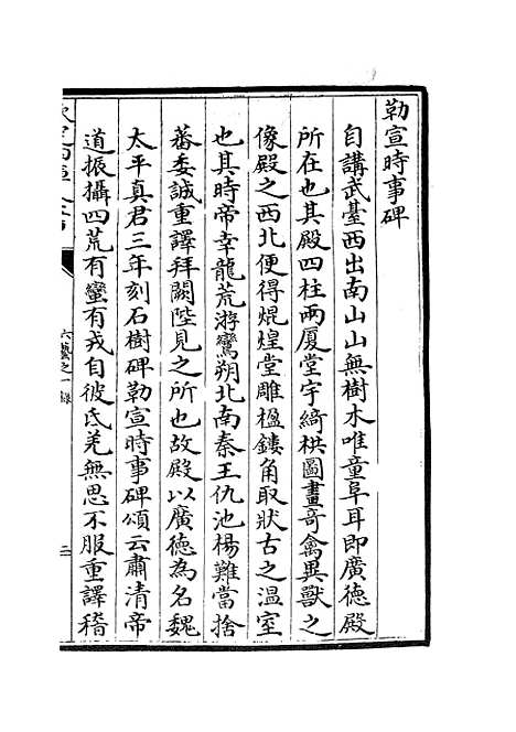 【六艺一录】二十八 - 艺术类_子部_初集_四库全书珍本.pdf