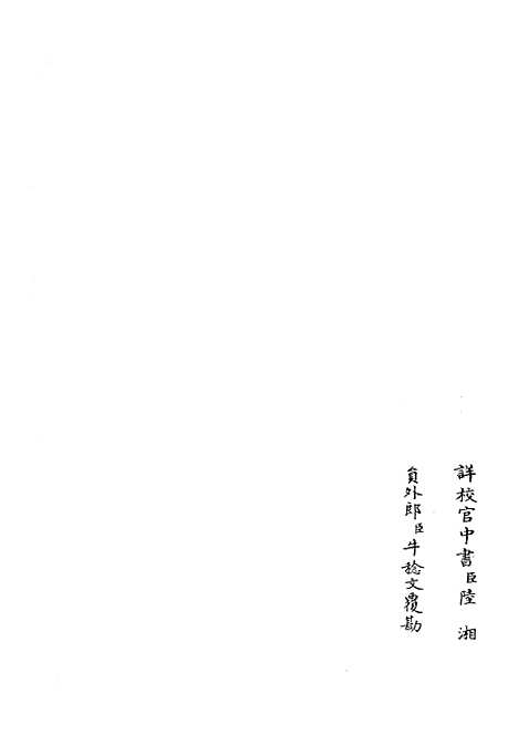 【六艺一录】五十 - 艺术类_子部_初集_四库全书珍本.pdf