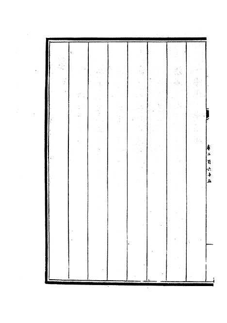 【六艺一录】十一0 - 艺术类_子部_初集_四库全书珍本.pdf