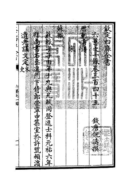 【六艺一录】十四6 - 艺术类_子部_初集_四库全书珍本.pdf