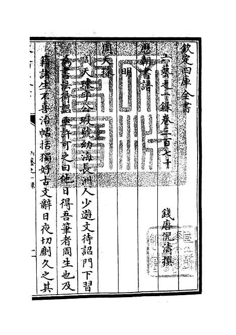 【六艺一录】十六0 - 艺术类_子部_初集_四库全书珍本.pdf