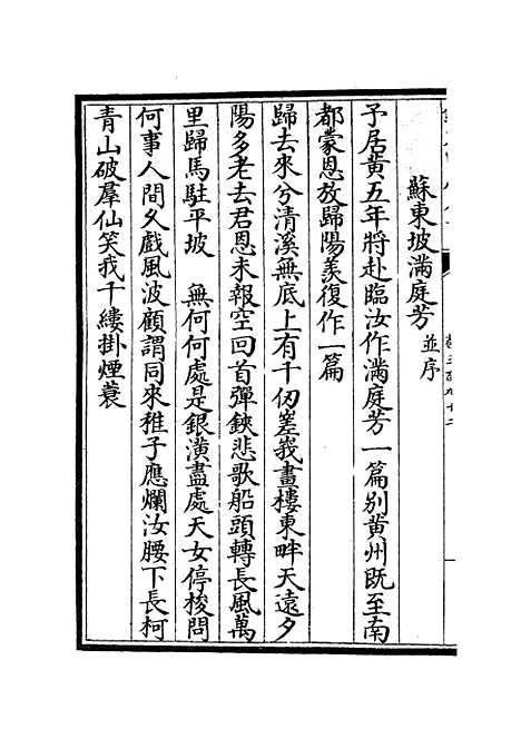 【六艺一录】十七0 - 艺术类_子部_初集_四库全书珍本.pdf