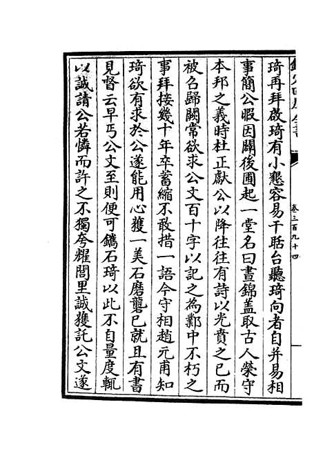 【六艺一录】十七1 - 艺术类_子部_初集_四库全书珍本.pdf