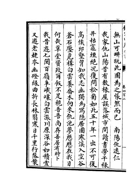 【六艺一录】十七4 - 艺术类_子部_初集_四库全书珍本.pdf