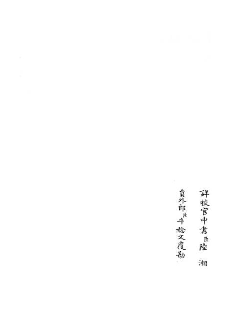 【六艺一录】十七7 - 艺术类_子部_初集_四库全书珍本.pdf