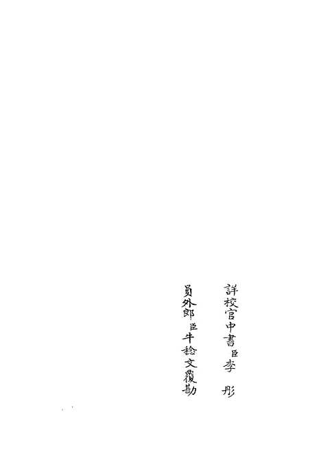 【钦定西清砚谱】一 - 谱录类_子部_初集_四库全书珍本.pdf