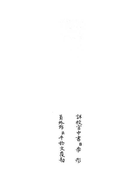 【钦定西清砚谱】六 - 谱录类_子部_初集_四库全书珍本.pdf