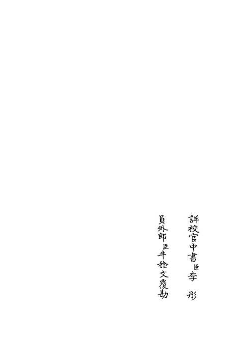 【钦定西清砚谱】八 - 谱录类_子部_初集_四库全书珍本.pdf