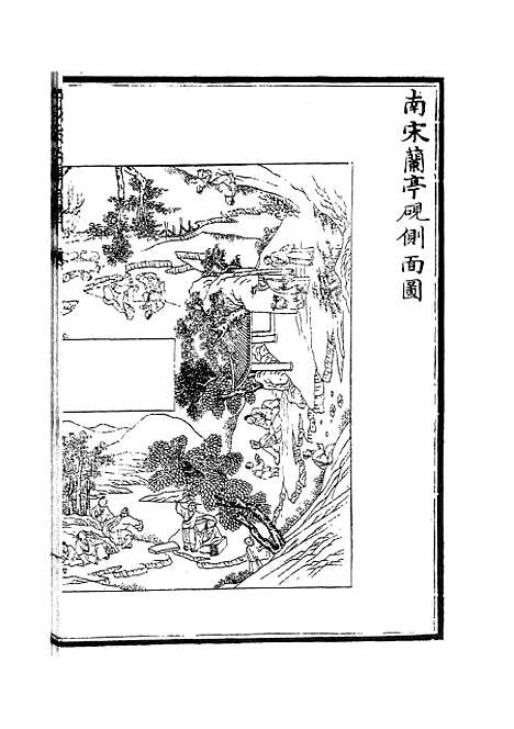 【钦定西清砚谱】九 - 谱录类_子部_初集_四库全书珍本.pdf