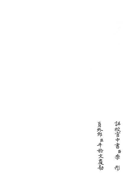 【钦定西清砚谱】十二 - 谱录类_子部_初集_四库全书珍本.pdf